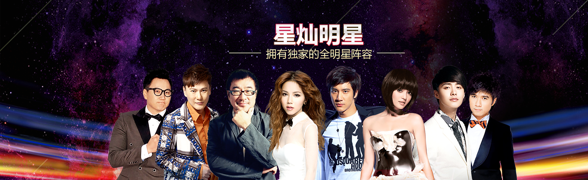 广州bg大游娱乐明星经纪公司